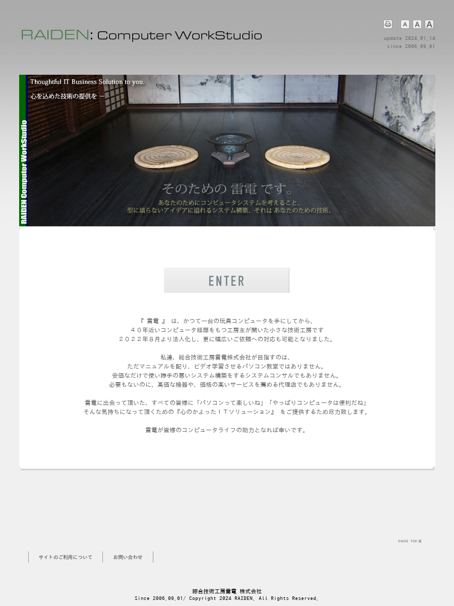 Report of Computer WorkStudio RAIDEN Website